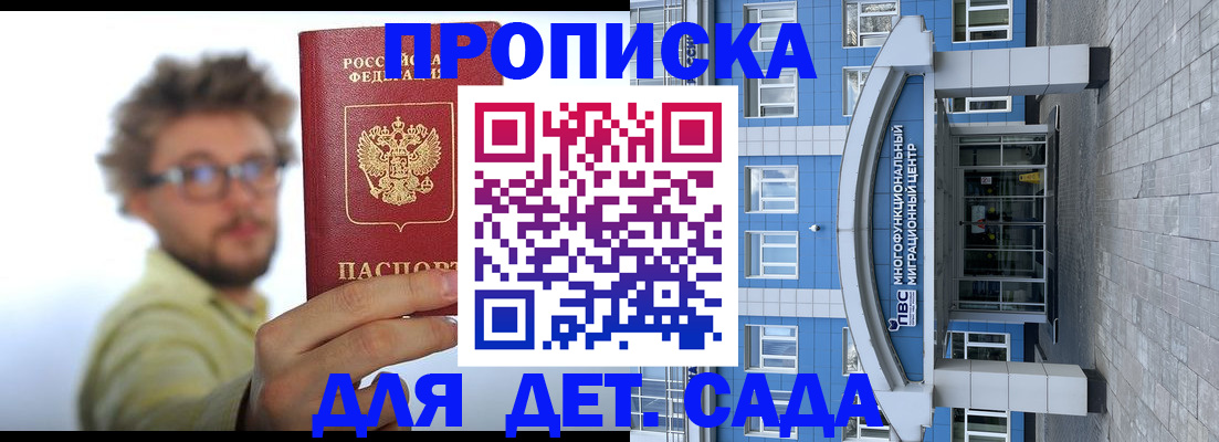 прописка от собственника в Воткинске