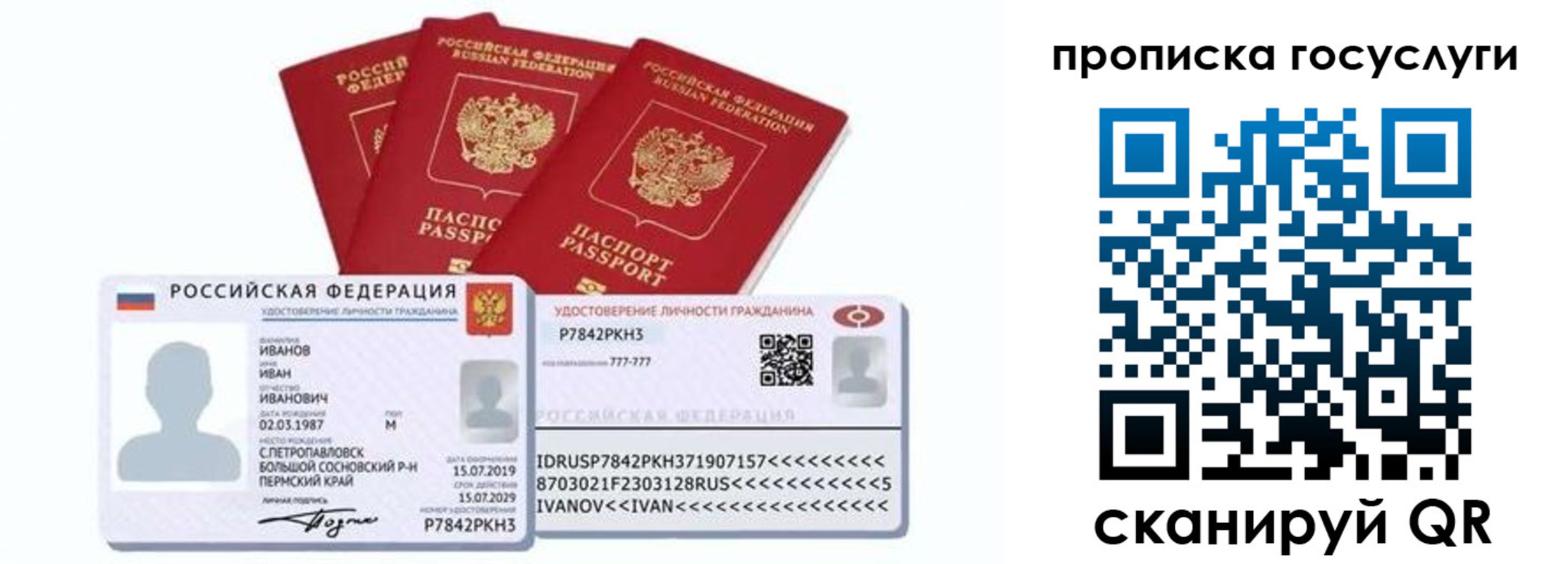 прописка штамп в Воткинске