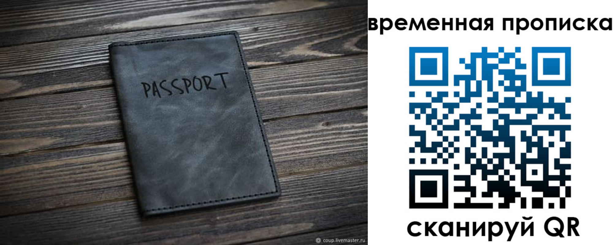 временная регистрация для всех в Воткинске
