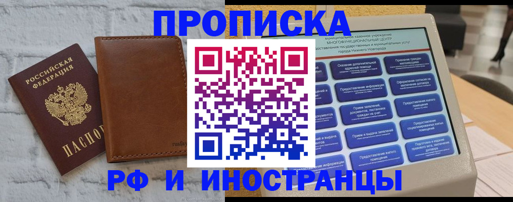 временная регистрация недорого в Воткинске