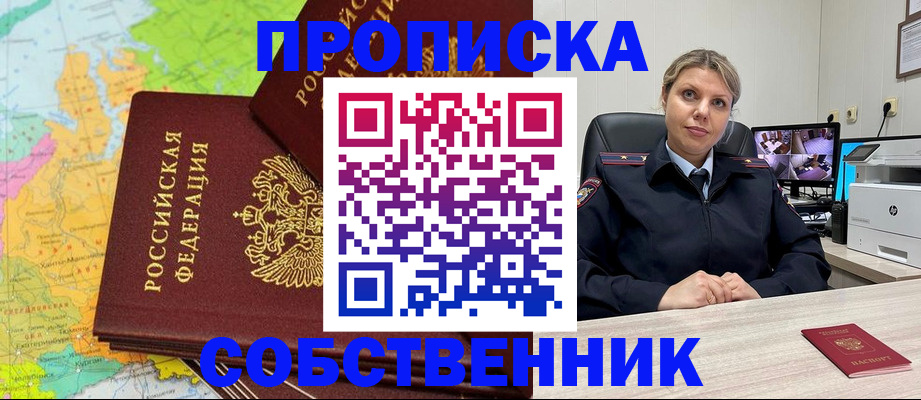 прописка гарантия в Воткинске