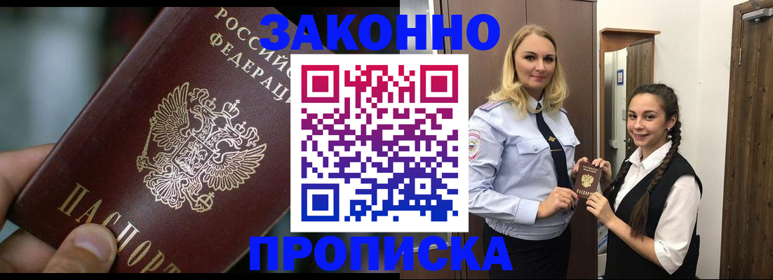 временная регистрация адрес в Воткинске