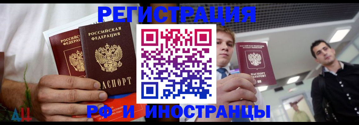 временная регистрация купить в Воткинске