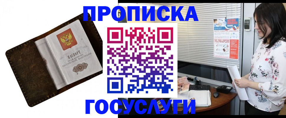 временная регистрация 2025 в Воткинске