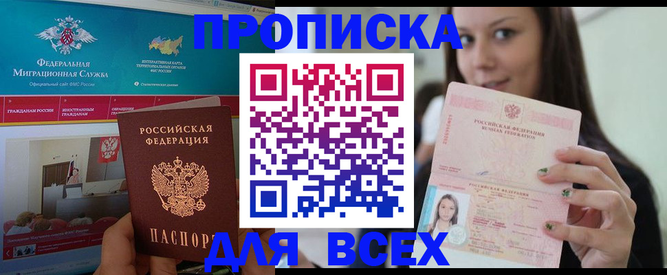 пропишу в квартире в Воткинске