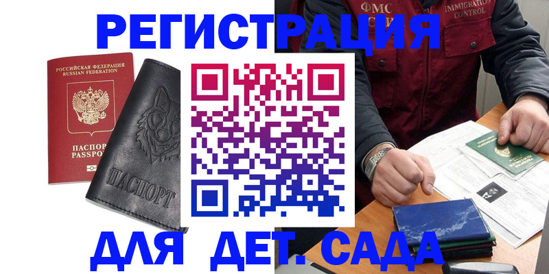 временная регистрация в квартире в Воткинске
