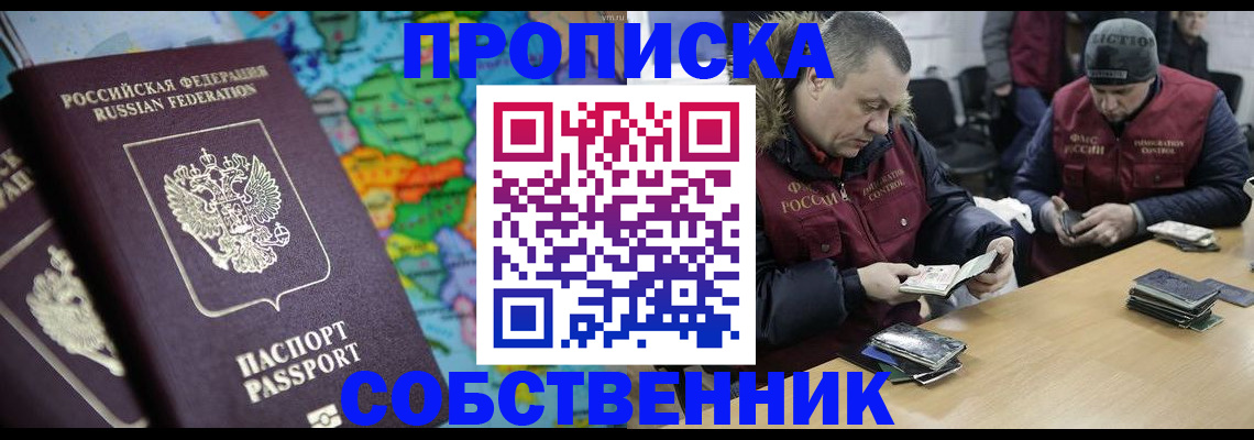временная регистрация гарантия в Воткинске