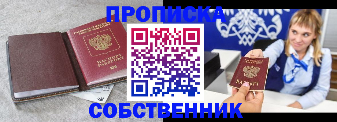 пропишу в квартире в Воткинске