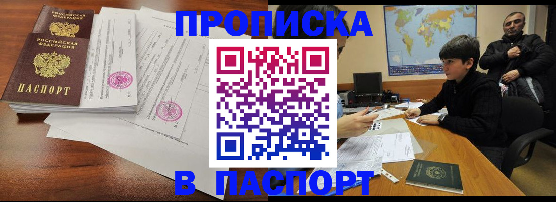 временная регистрация адрес в Воткинске